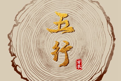 择吉日 择吉老皇历 择吉老黄历皇历